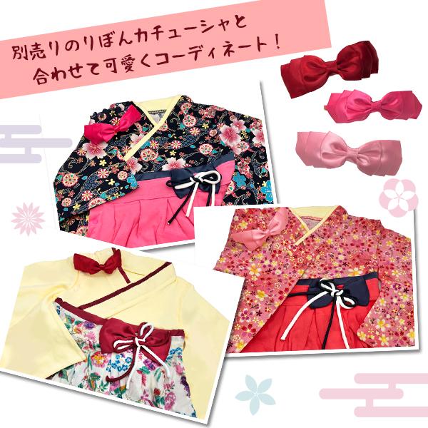新柄登場！袴ロンパース ベビー服  着物 子供服 赤ちゃん 衣装 初節句 お食い初め お宮参り 百日祝い 出産祝い 七五三 雛祭り ひな祭り 十三参り |  | 10