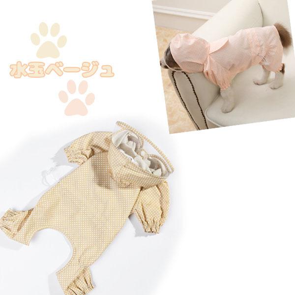 【レビューを書いてネコポス便送料無料!】犬用 ドット柄 犬用レインコート 3color 3size ペット用 レインウェア 雨 風 雪 雨具 小型 帽子付 散歩 着せ方簡単 |  | 03