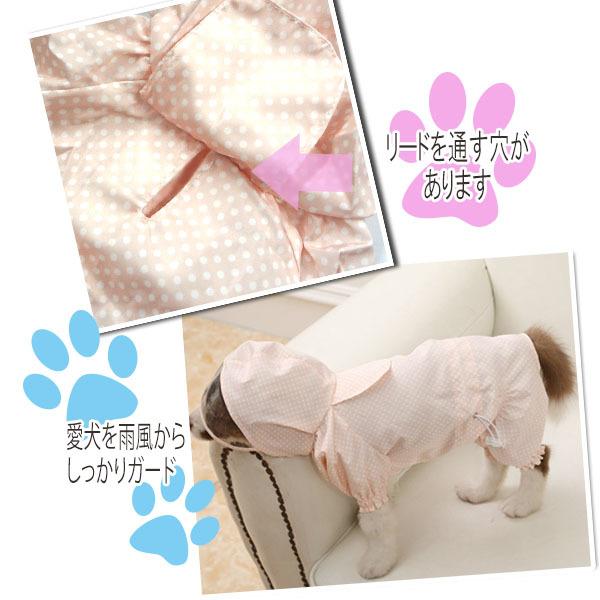 【レビューを書いてネコポス便送料無料!】犬用 ドット柄 犬用レインコート 3color 3size ペット用 レインウェア 雨 風 雪 雨具 小型 帽子付 散歩 着せ方簡単 |  | 05