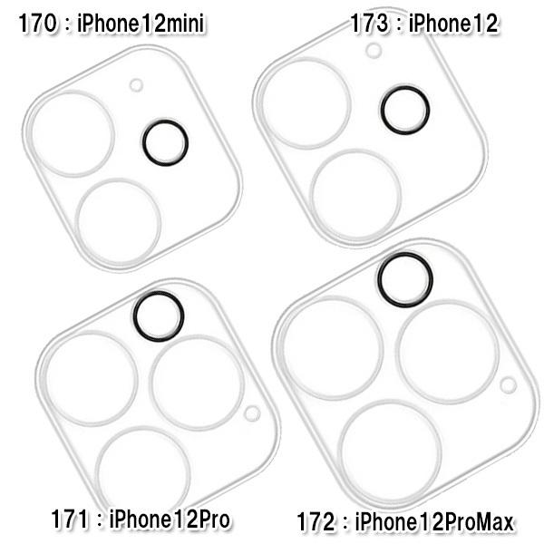 【レビューを書いてメール便送料無料】iPhone12シリーズ カメラレンズ 保護ガラスフィルム レンズ 自動吸着 全面ガラスフィルム カメラカバー 硬度 9H 99% |  | 01