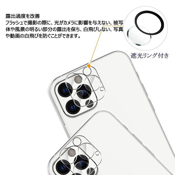 【レビューを書いてメール便送料無料】iPhone12シリーズ カメラレンズ 保護ガラスフィルム レンズ 自動吸着 全面ガラスフィルム カメラカバー 硬度 9H 99% |  | 02