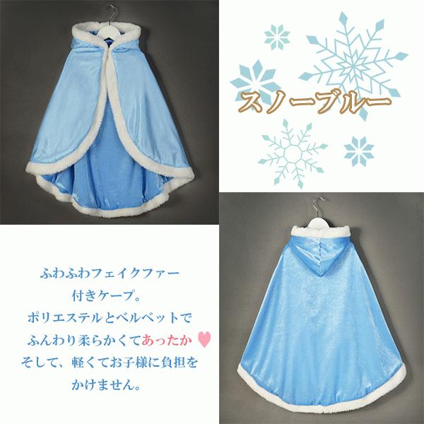 【レビューを書いてネコポス便送料無料】子供用 フード付きプリンセス ケープ ♪ マント 子ども用  キッズコスチュームなりきり ごっこ シンデレラ ディズニー |  | 02