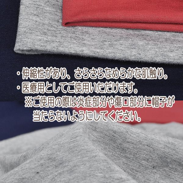 【レビューを書いてメール便送料無料】医療用帽子 オーガニックコットン / フリーサイズ おしゃれ キャップ ワッチ  コットン ケア帽子 ナイトキャップ 就寝用 |  | 03