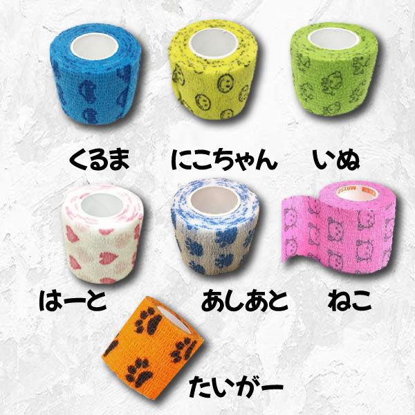 【レビューを書いて定形外送料無料】犬 猫 包帯 お得な3個セット Ｕ・ェ・Ｕ　ペットフレックス 犬用包帯 テーピング 犬用 猫用 ヘルスサポート 怪我 |  | 01