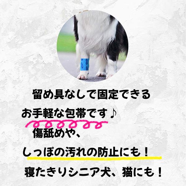 【レビューを書いて定形外送料無料】犬 猫 包帯 お得な3個セット Ｕ・ェ・Ｕ　ペットフレックス 犬用包帯 テーピング 犬用 猫用 ヘルスサポート 怪我 |  | 02