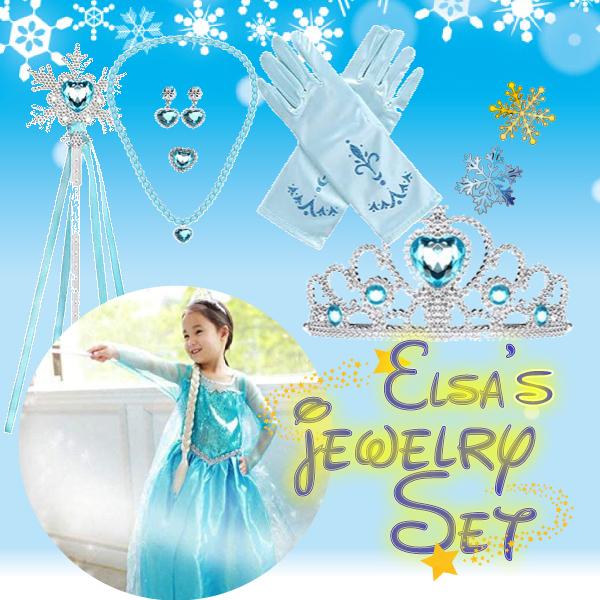 ヘアー付き！プリンセスジュエリー ブルー☆スノージュエリーセット アクセサリー コスプレ ティアラ ステッキ ネックレス イヤリング アナと雪の女王 キッズ | 
