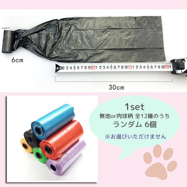【レビューでネコポス便送料無料】マナー袋 お得な12ロール 取り換え ワンちゃん お散歩 詰め替え用 うんち用ゴミ袋 カラフルアソート うんち袋 |  | 01