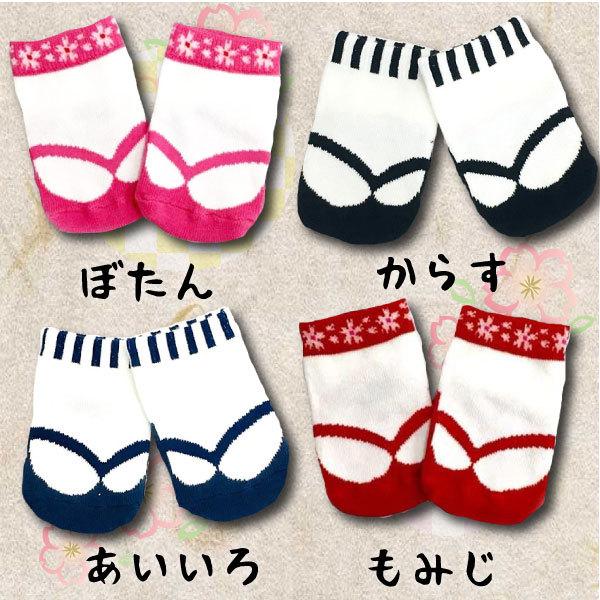 【レビューを書いてメール便送料無料】和風ソックス ベビーソックス お食い初め 百日祝い 七五三 足袋ソックス 初節句 ひな祭り 端午 晴れ着 赤ちゃん 靴下 |  | 01
