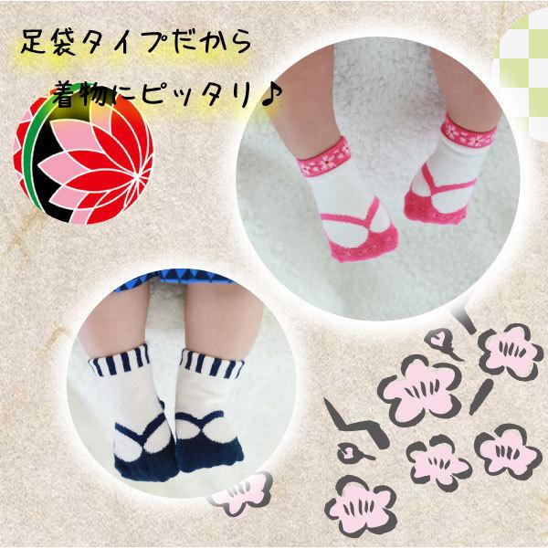 【レビューを書いてメール便送料無料】和風ソックス ベビーソックス お食い初め 百日祝い 七五三 足袋ソックス 初節句 ひな祭り 端午 晴れ着 赤ちゃん 靴下 |  | 02
