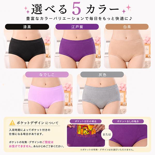 サニタリーショーツ 1枚 レディース 生理用ショーツ 防水布付き 羽根付き対応 防水ショーツ 生理パンツ 漏れにくい 通気性 快適 ストレッチ 夜用 昼用 |  | 03