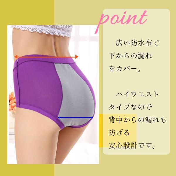ハイウエストサニタリーショーツ 1枚ポケット付き 生理用ショーツ ハイウエスト レディース 下着 パンツポケット付き 生理用パンツ さわやか カラヴァリ |  | 04