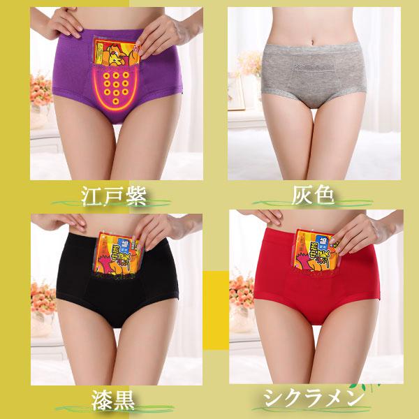 ハイウエストサニタリーショーツ 1枚ポケット付き 生理用ショーツ ハイウエスト レディース 下着 パンツポケット付き 生理用パンツ さわやか カラヴァリ |  | 06