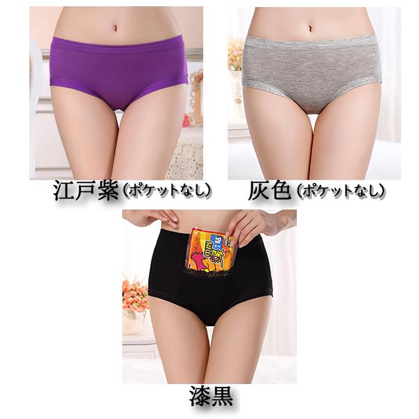 ハイウエストサニタリーショーツ 1枚ポケット付き 生理用ショーツ ハイウエスト レディース 下着 パンツポケット付き 生理用パンツ さわやか カラヴァリ |  | 06