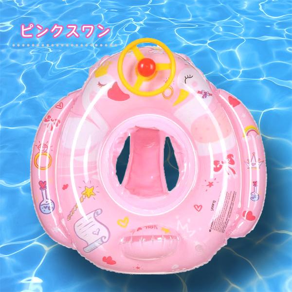 ハンドル付き ベビーボート アニマルパラダイス リボンユニコーン ピンクスワン ピンクブロッサム キッズボート 赤ちゃん 幼児用 浮き輪 プール 海 川 足入れ |  | 06