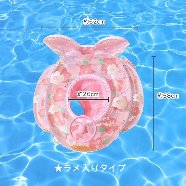ハンドル付き ベビーボート アニマルパラダイス リボンユニコーン ピンクスワン ピンクブロッサム キッズボート 赤ちゃん 幼児用 浮き輪 プール 海 川 足入れ |  | 09