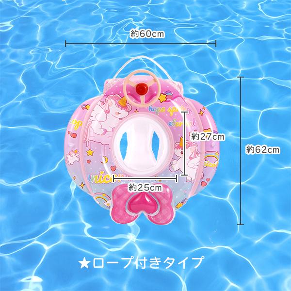 ハンドル付き ベビーボート リトルディーノ アニマルパラダイス ラビットピンク キッズボート 赤ちゃん 幼児用 浮き輪 プール 海 川 足入れ ビーチグッズ 足抜き |  | 05