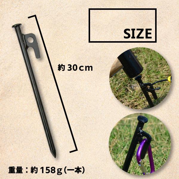 スチールペグ ペグ 選べる本数 30cm 12本 16本 引抜穴 テント タープ 設営 キャンプ アウトドア フェス BBQ 高強度 レビューでペグ袋プレゼント！ |  | 06