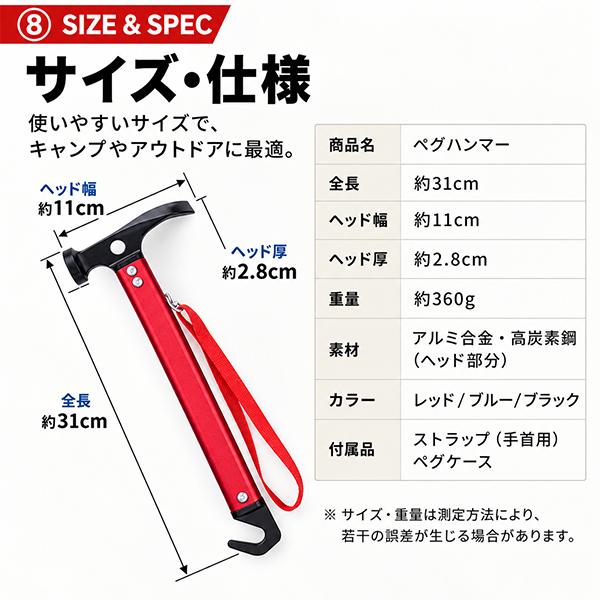 ペグハンマー★ペグケース付き★ 軽量 スチール  ペグ打ち ペグ抜き  テント キャンプ アウトドア用品 多機能ハンマー 登山 【レビューを書いて送料無料】 |  | 07