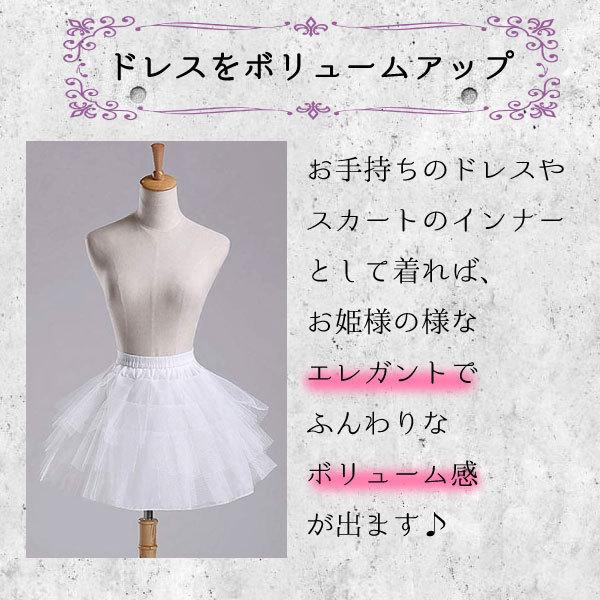 パニエ　子ども キッズパニエ ボリューム ドレス インナー ペチコート チュチュ パーティー ドレス 結婚式 披露宴 演奏会 ピアノ 発表会  お誕生日会  30cm 45cm |  | 03