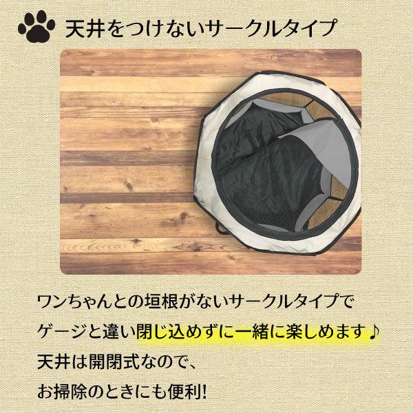 ペットサークル Mサイズ 肉球 折りたたみ 90×58cm ペット メッシュ サークル ケージ ゲージ ペット用サークル 屋外用 室内用 小型犬 犬 八角形 コンパクト |  | 01