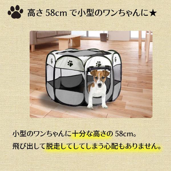 ペットサークル Mサイズ 肉球 折りたたみ 90×58cm ペット メッシュ サークル ケージ ゲージ ペット用サークル 屋外用 室内用 小型犬 犬 八角形 コンパクト |  | 04