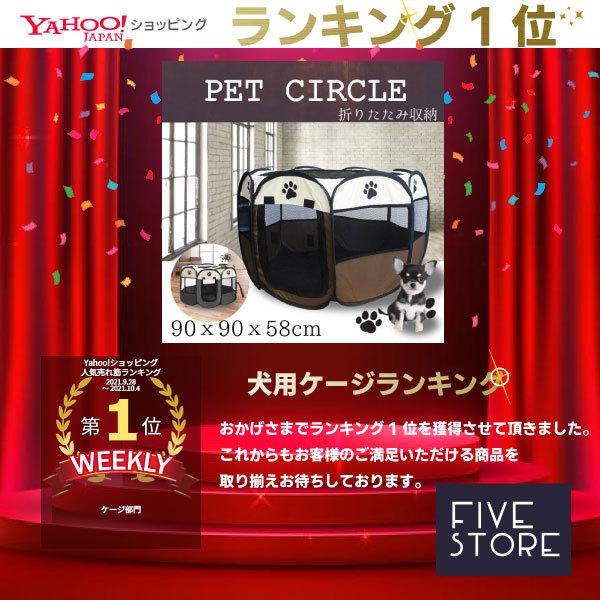 ペットサークル Mサイズ 肉球 折りたたみ 90×58cm ペット メッシュ サークル ケージ ゲージ ペット用サークル 屋外用 室内用 小型犬 犬 八角形 コンパクト |  | 07
