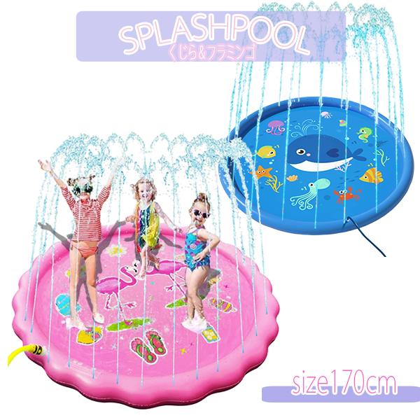 噴水 フラミンゴ プール 青クジラ 噴水マット 夏休み 水遊び 170cm 大型 家庭用 キッズ 子供 犬 水浴び 暑さ対策 コンパクト ピンク ブルー シャワー | 