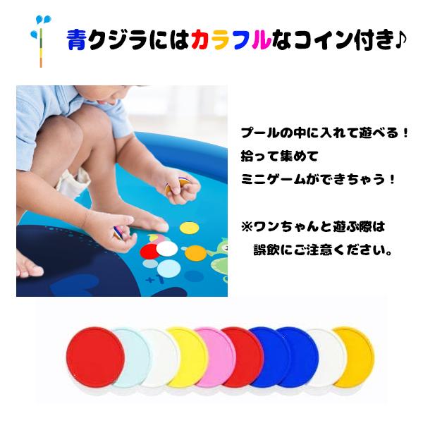 噴水 フラミンゴ プール 青クジラ 噴水マット 夏休み 水遊び 170cm 大型 家庭用 キッズ 子供 犬 水浴び 暑さ対策 コンパクト ピンク ブルー シャワー |  | 04