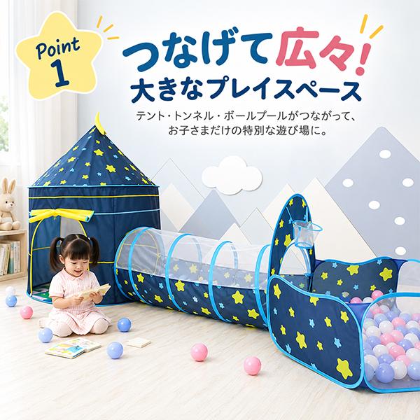 キッズプレイルーム ボールプール トンネル テントハウス 子供 キッズテント 男の子 女の子 幼児 プレイルーム トンネル遊び 知育 幼児知育 |  | 01