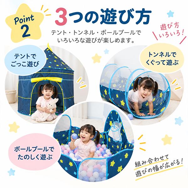 キッズプレイルーム ボールプール トンネル テントハウス 子供 キッズテント 男の子 女の子 幼児 プレイルーム トンネル遊び 知育 幼児知育 |  | 02