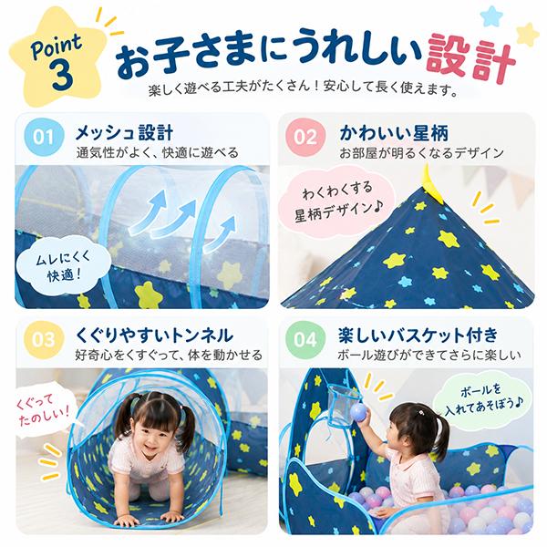 キッズプレイルーム ボールプール トンネル テントハウス 子供 キッズテント 男の子 女の子 幼児 プレイルーム トンネル遊び 知育 幼児知育 |  | 03