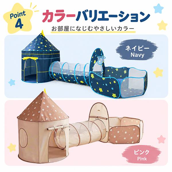 キッズプレイルーム ボールプール トンネル テントハウス 子供 キッズテント 男の子 女の子 幼児 プレイルーム トンネル遊び 知育 幼児知育 |  | 04