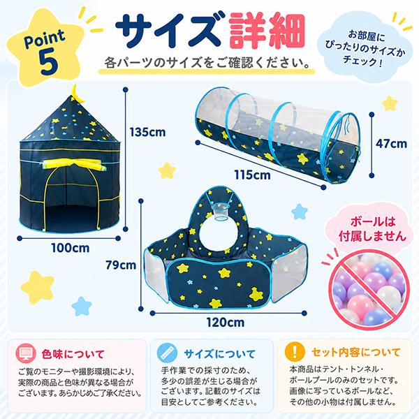 キッズプレイルーム ボールプール トンネル テントハウス 子供 キッズテント 男の子 女の子 幼児 プレイルーム トンネル遊び 知育 幼児知育 |  | 05