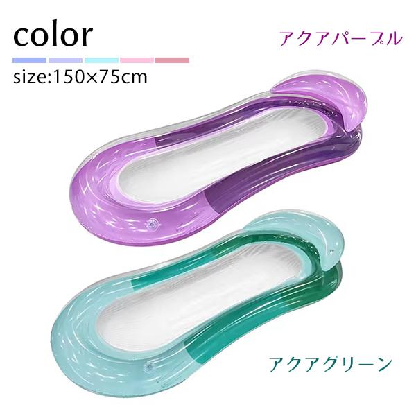 アクアラウンジ 大人 150cm フロート 浮輪 うきわ ボート  水上ハンモック 浮き輪 マット プール 海 海水浴 旅行 GW 夏休み 海 海水浴 プール インスタ  SNS |  | 06