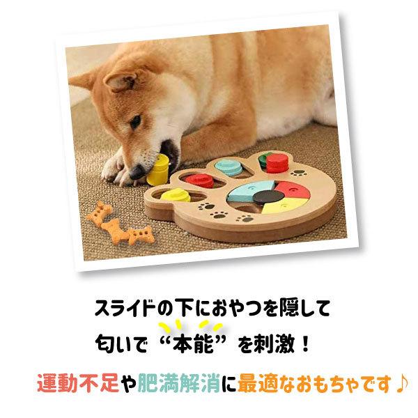 ノーズワーク 知育玩具 木調 知育トイ おもちゃ オモチャ 犬 イヌ 猫 兼用 ペット用 フードボウル おやつボール ゲーム しつけ　骨型 肉球型 認知症 防止  健康 |  | 01