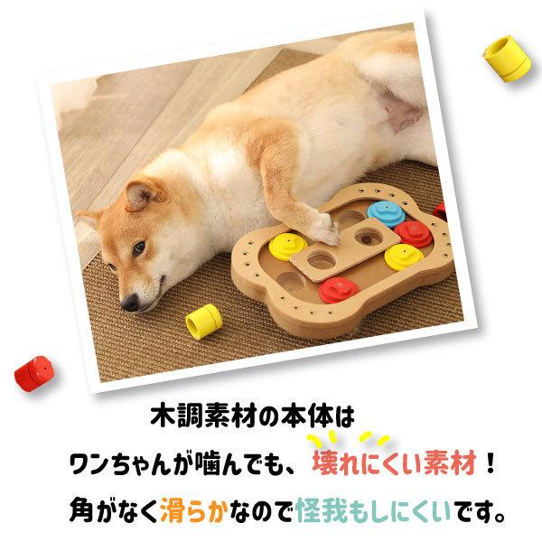 ノーズワーク 知育玩具 木調 知育トイ おもちゃ オモチャ 犬 イヌ 猫 兼用 ペット用 フードボウル おやつボール ゲーム しつけ　骨型 肉球型 認知症 防止  健康 |  | 03