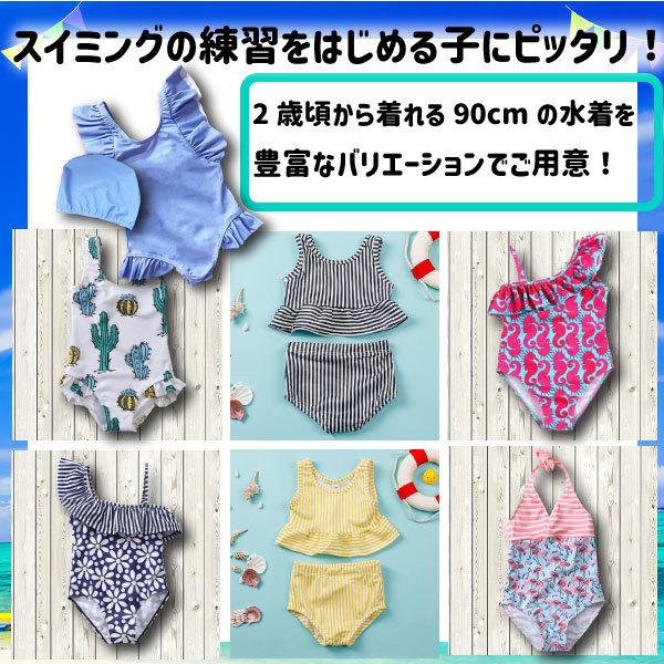 【レビューを書いてネコポス便送料無料】子ども用水着 Mサイズ 90cm ベビー 水着 2歳 3歳 幼児 セパレート ワンピース 水着 女の子 ビキニ  フリル フリフリ |  | 01