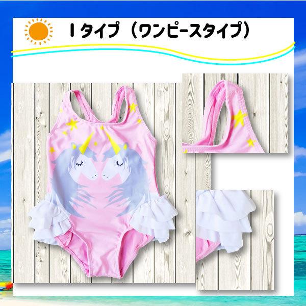【レビューを書いてネコポス便送料無料】子ども用水着 Mサイズ 90cm ベビー 水着 2歳 3歳 幼児 セパレート ワンピース 水着 女の子 ビキニ  フリル フリフリ |  | 10
