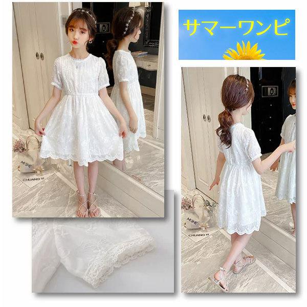 キッズサマーワンピース 白 ホワイトワンピース キッズワンピース プチプラ 膝丈 半袖 春夏 ガールズ レース 子供服 シンプル カジュアル 韓国 結婚式 誕生日 F0214 Fiveストアー 通販 Yahoo ショッピング
