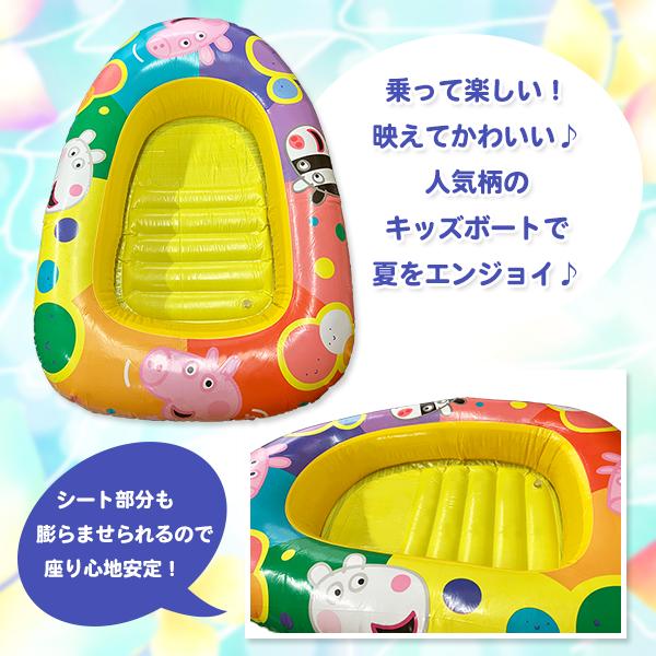サマーセール！キッズボート ペッパピッグ アナ雪 フロート 浮輪 浮き輪 ボート ペッパーピッグ peppa pig 一人用 夏休み プール キッズ ビーチグッズ 海水浴 |  | 01