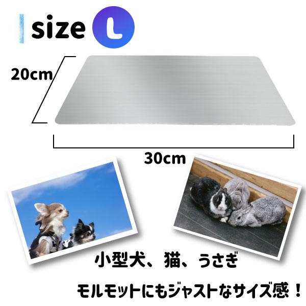 ひんやり アルミプレート S・M・L 小型犬 猫 うさぎ ハムスター ケージ 暑さ対策 ひんやり マット ペット用品 小動物用品 モルモット Lサイズ 冷感 プレート |  | 06