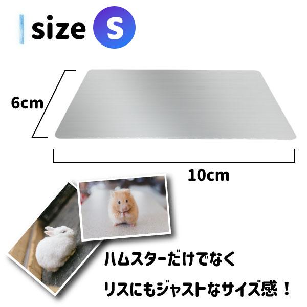 ひんやり アルミプレート S・M・L 小型犬 猫 うさぎ ハムスター ケージ 暑さ対策 ひんやり マット ペット用品 小動物用品 モルモット Lサイズ 冷感 プレート |  | 04