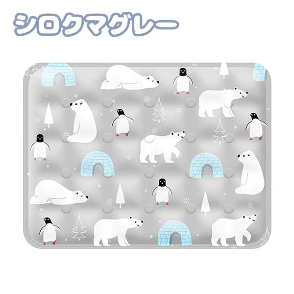 ペットひんやりマット ペットの熱中症対策 雪柄 シロクマ グレー ブルー クールマット 冷感マット 犬 猫 夏 冷却マット PC冷却 涼感 猛暑 対策 ジェルマット |  | 08