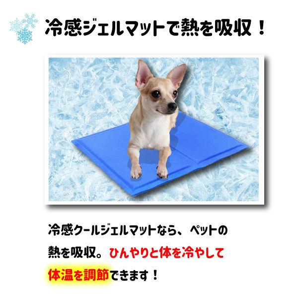 ひんやり冷感ジェルマット ブルー（M） クールマット 冷感 マット ひんやり おすすめ 犬 猫 小動物 熱中症対策 ひんやりマット 夏用 ペット用品 |  | 02