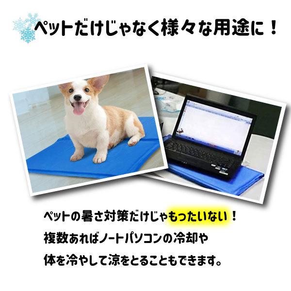 ひんやり冷感ジェルマット ブルー（M） クールマット 冷感 マット ひんやり おすすめ 犬 猫 小動物 熱中症対策 ひんやりマット 夏用 ペット用品 |  | 04