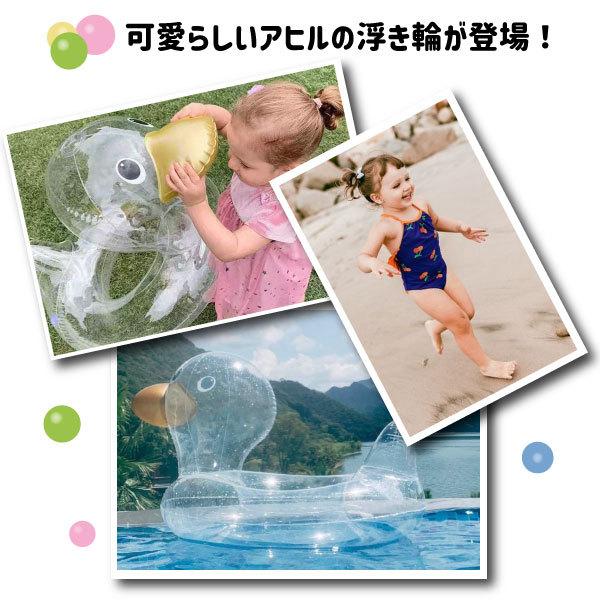 クリアダック キッズフロート ベビーフロート 浮き輪 子供用 SNS Instagram アヒル 映え 透明 浮輪 足穴付き O型タイプ 2歳 3歳 4歳 5歳 6歳 あひる プール用品 |  | 01