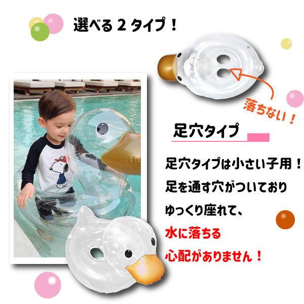 クリアダック キッズフロート ベビーフロート 浮き輪 子供用 SNS Instagram アヒル 映え 透明 浮輪 足穴付き O型タイプ 2歳 3歳 4歳 5歳 6歳 あひる プール用品 |  | 02