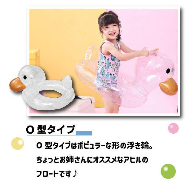 クリアダック キッズフロート ベビーフロート 浮き輪 子供用 SNS Instagram アヒル 映え 透明 浮輪 足穴付き O型タイプ 2歳 3歳 4歳 5歳 6歳 あひる プール用品 |  | 03