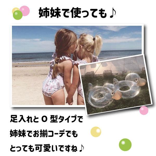 クリアダック キッズフロート ベビーフロート 浮き輪 子供用 SNS Instagram アヒル 映え 透明 浮輪 足穴付き O型タイプ 2歳 3歳 4歳 5歳 6歳 あひる プール用品 |  | 04