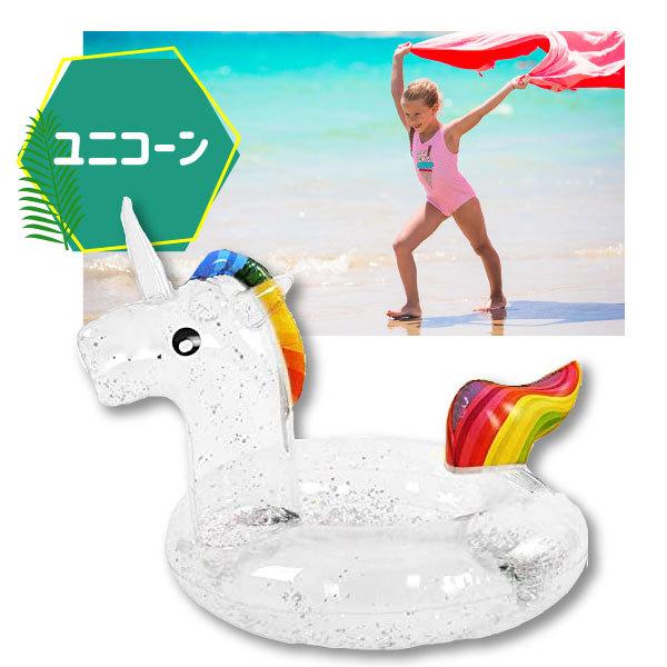 クリアフロート フラミンゴ ユニコーン 浮き輪 子供用 夏休み 小学生 中学生 水遊び プール 水泳 キッズ 5歳~ 子供 Instagram インスタグラム 映え 浮輪 |  | 03